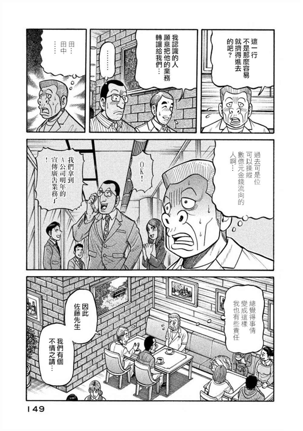第02部139话