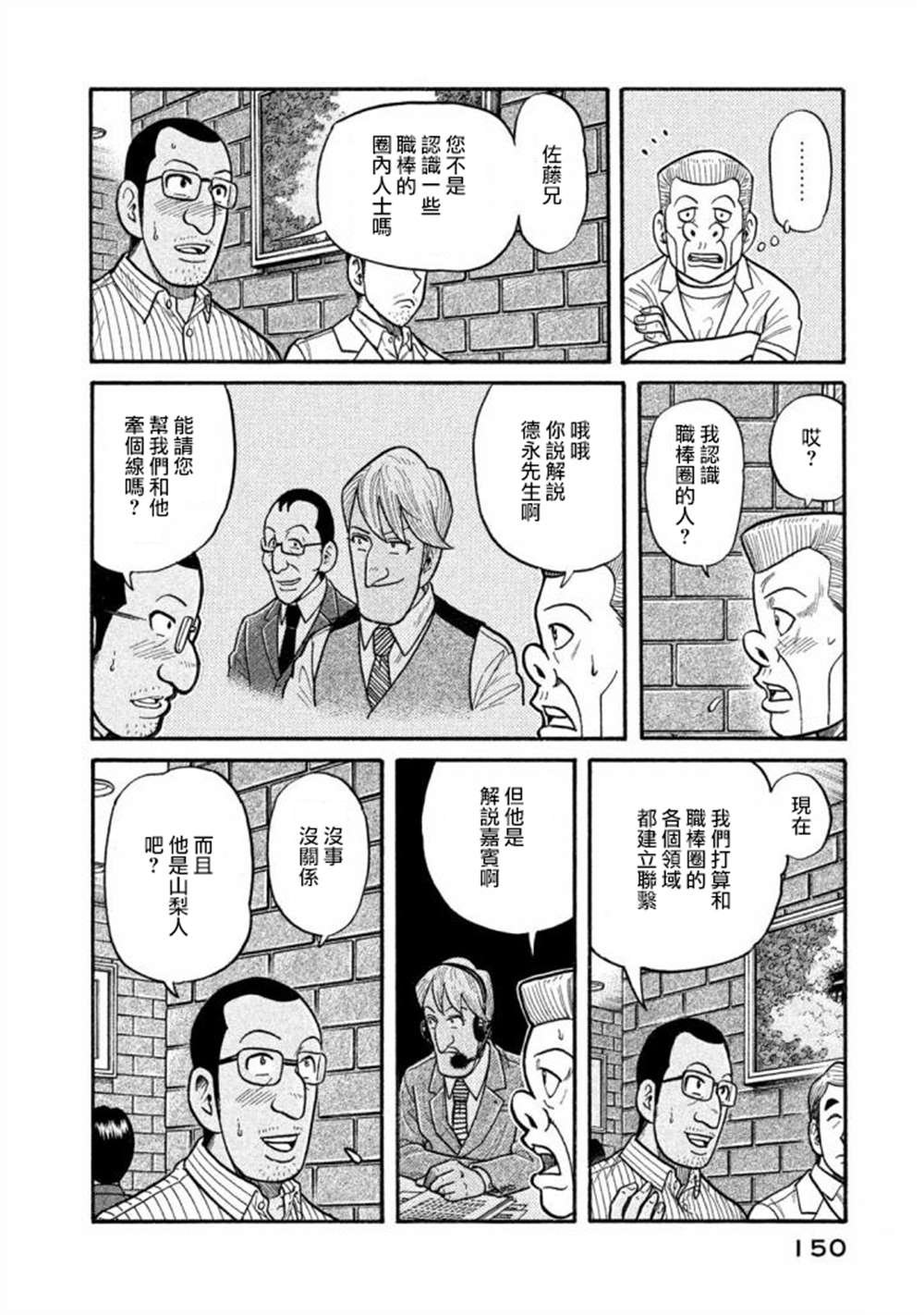 第02部139话