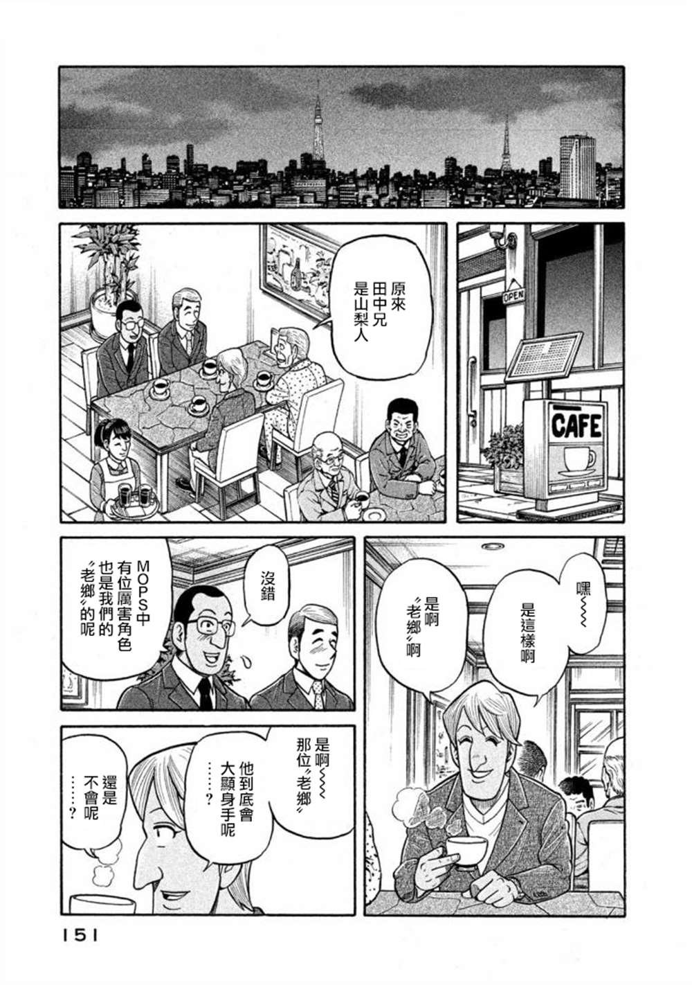 第02部139话