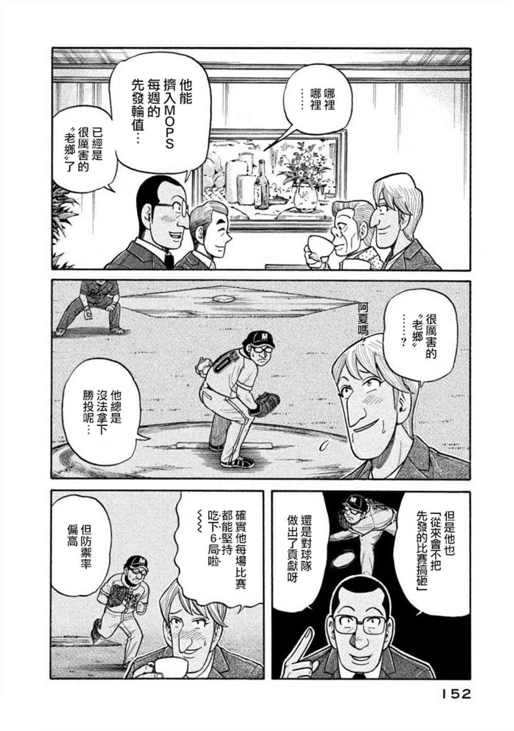 第02部139话