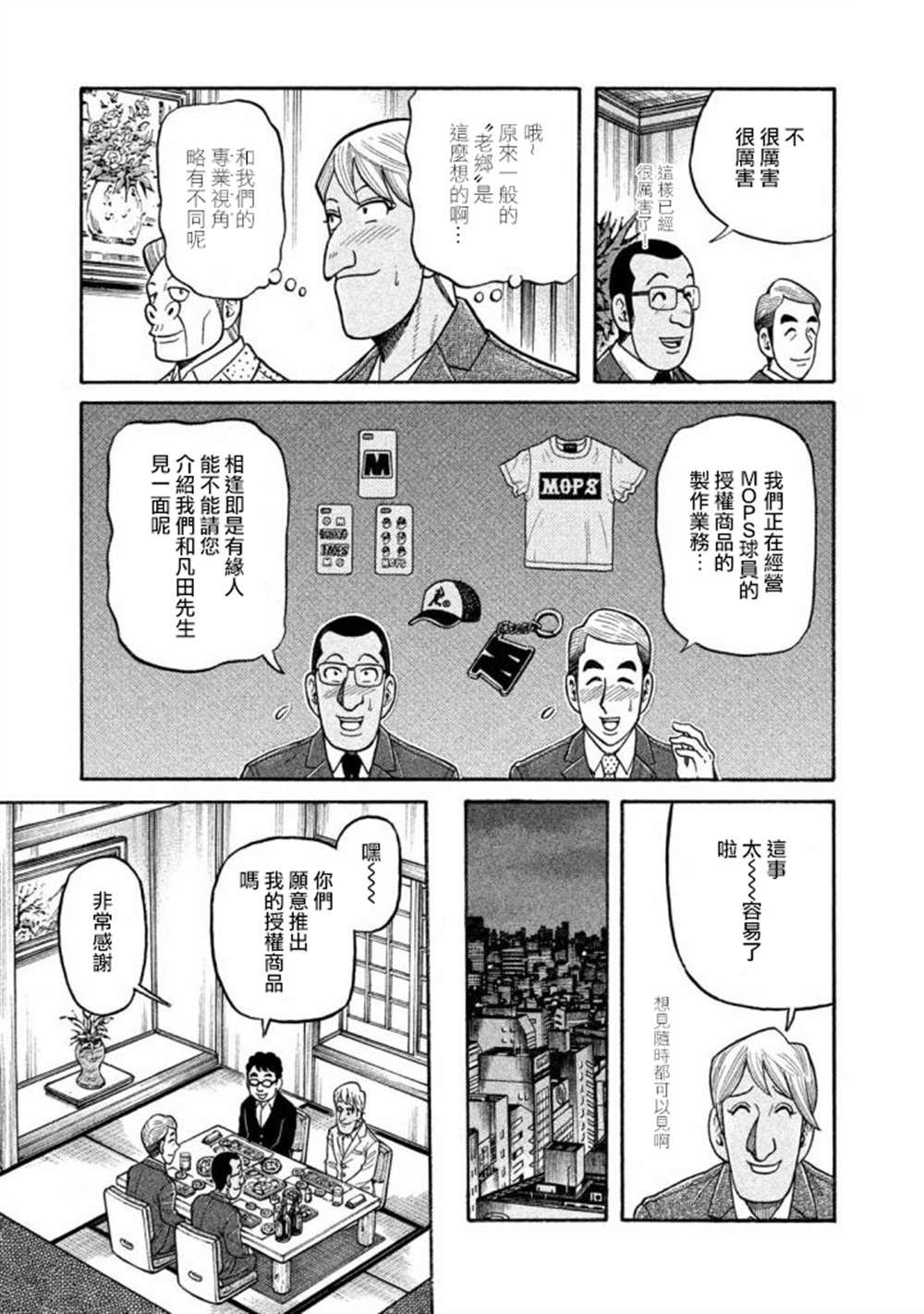 第02部139话