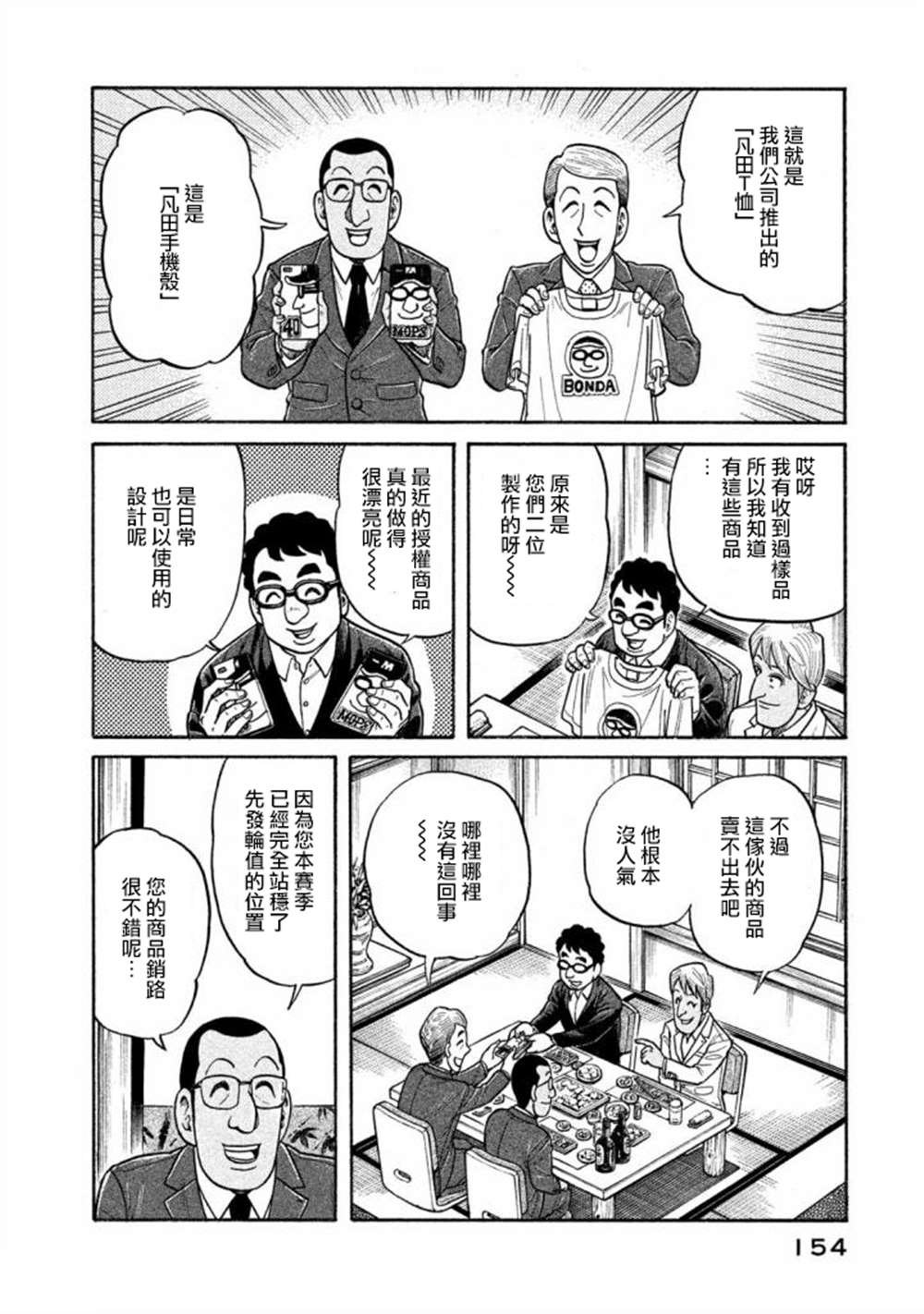 第02部139话