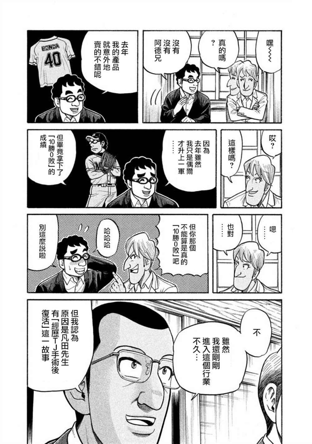 第02部139话