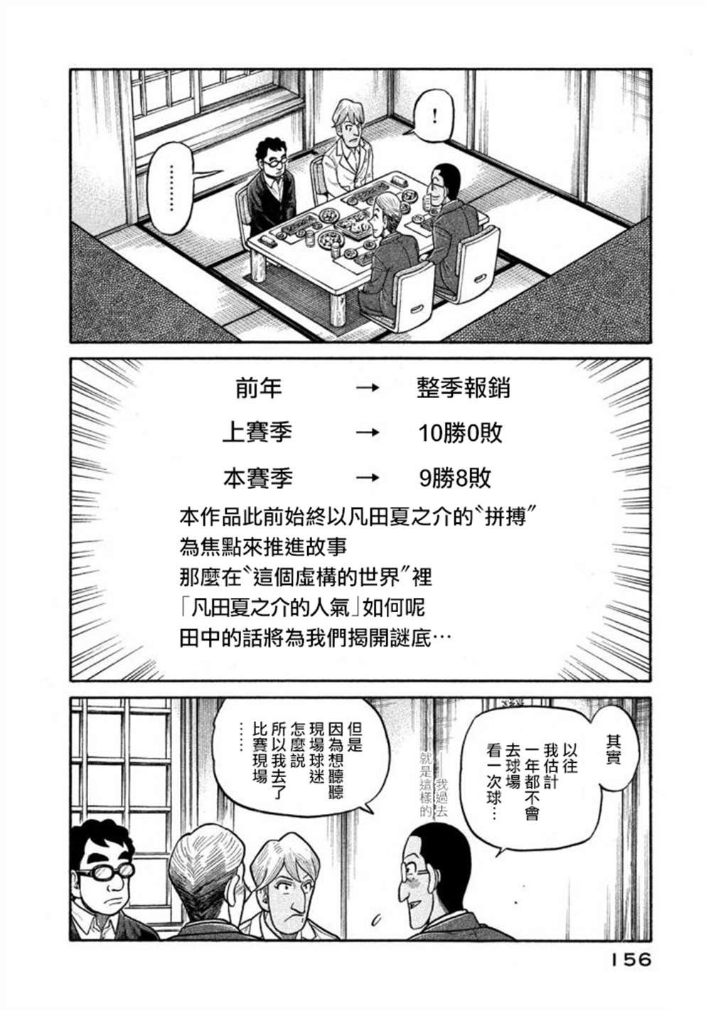 第02部139话