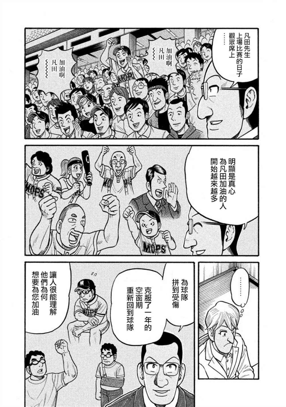 第02部139话