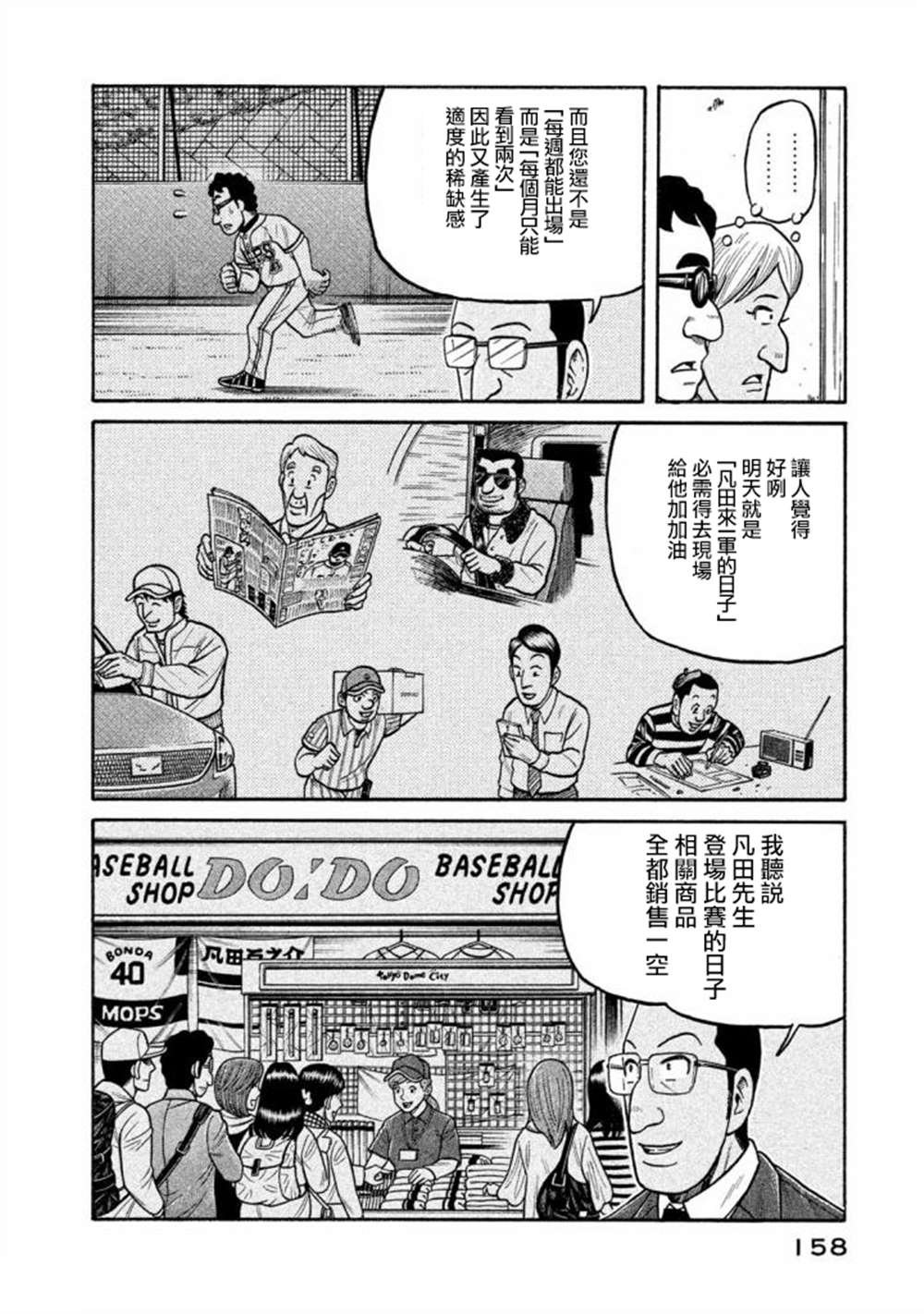 第02部139话