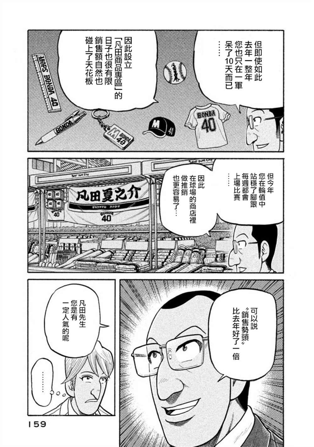 第02部139话