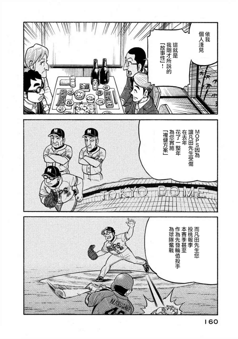 第02部139话