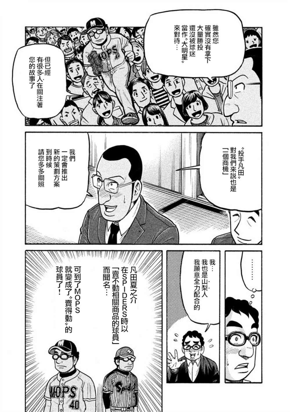 第02部139话