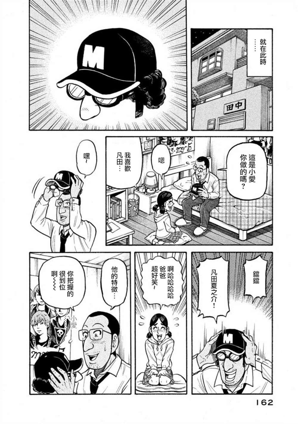 第02部139话