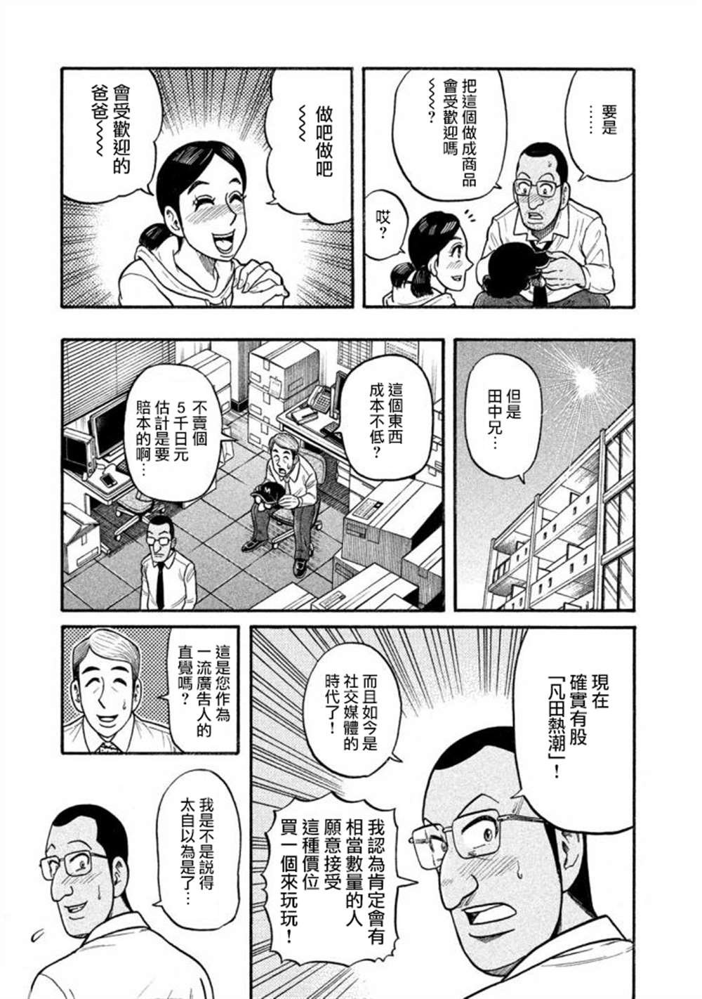 第02部139话