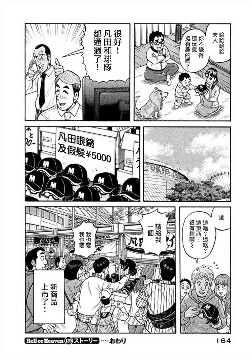 第02部139话