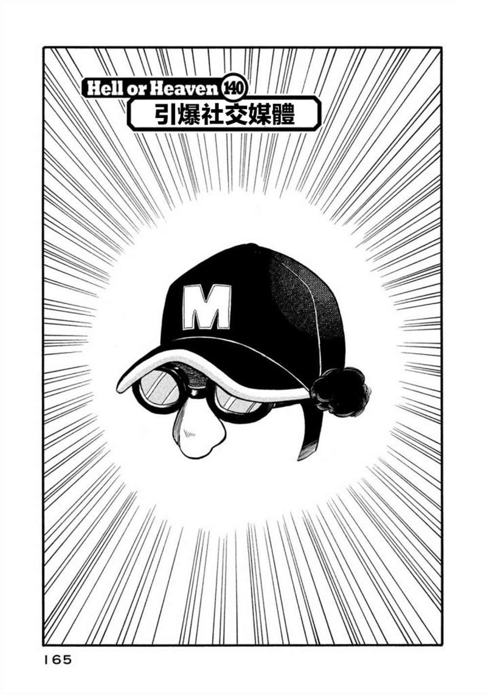 第02部140话
