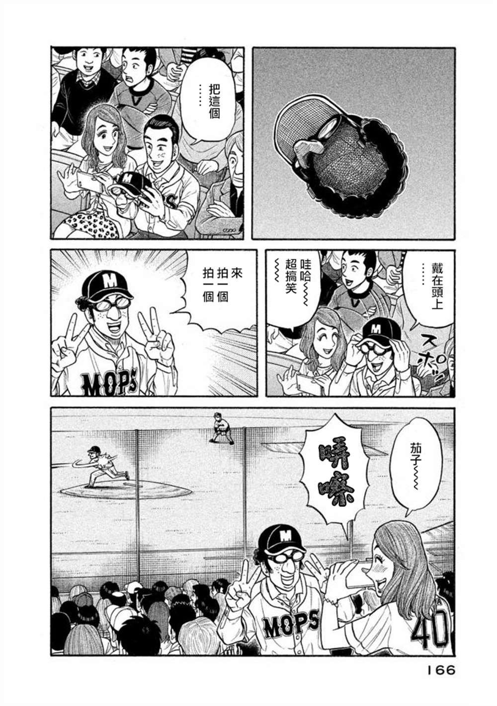 第02部140话