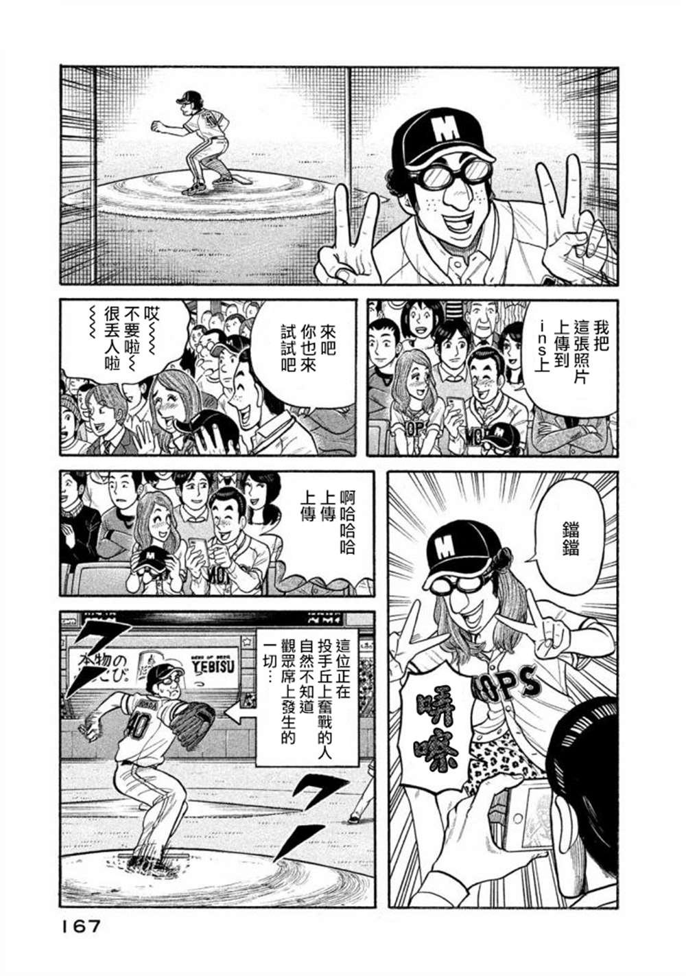 第02部140话