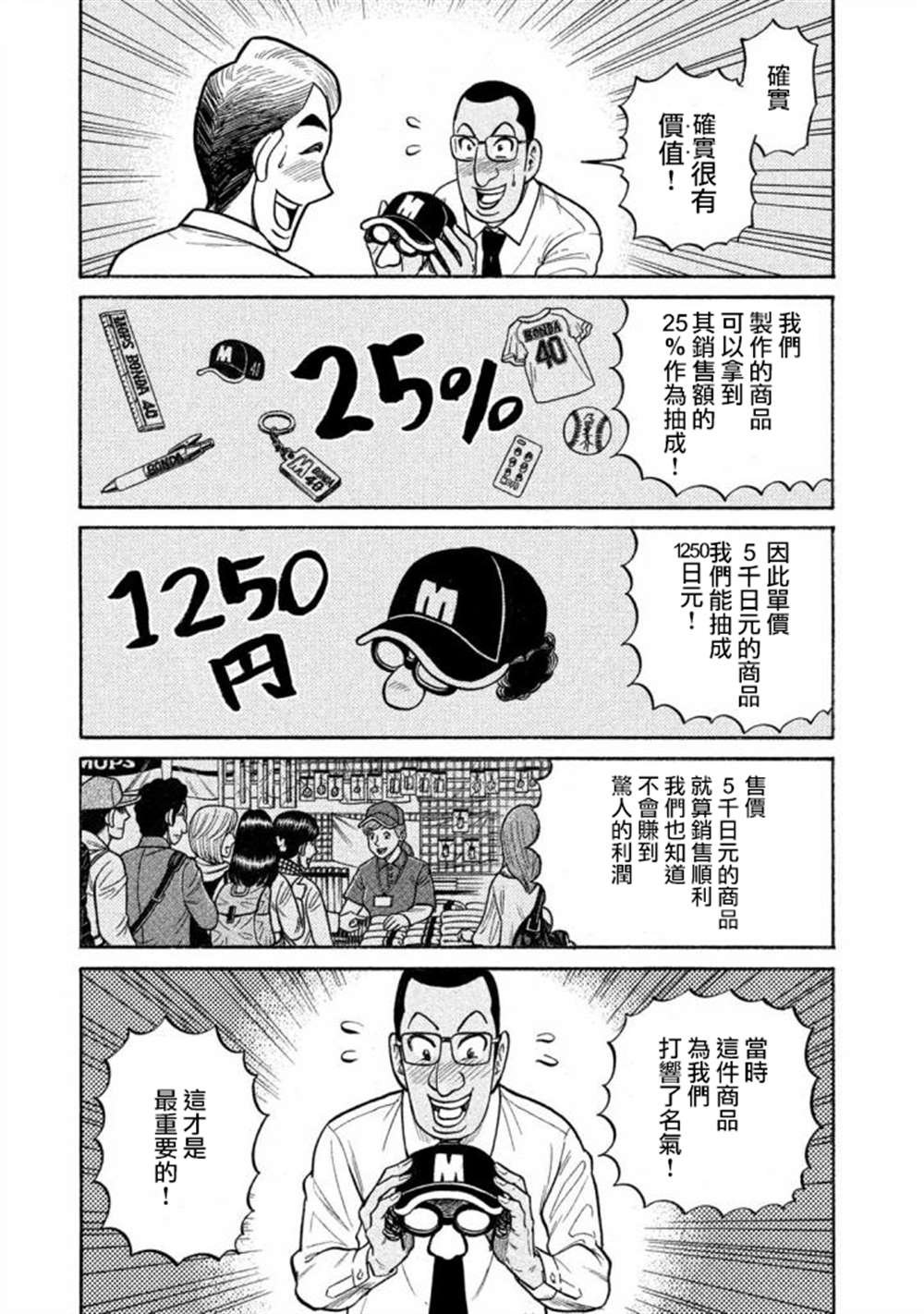 第02部140话