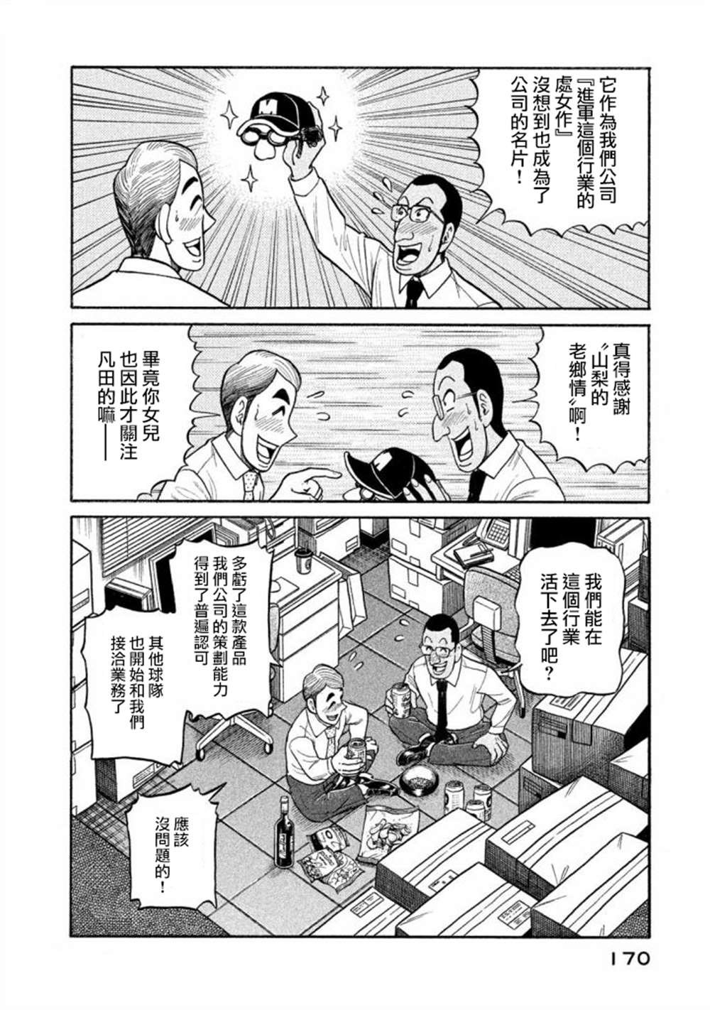 第02部140话