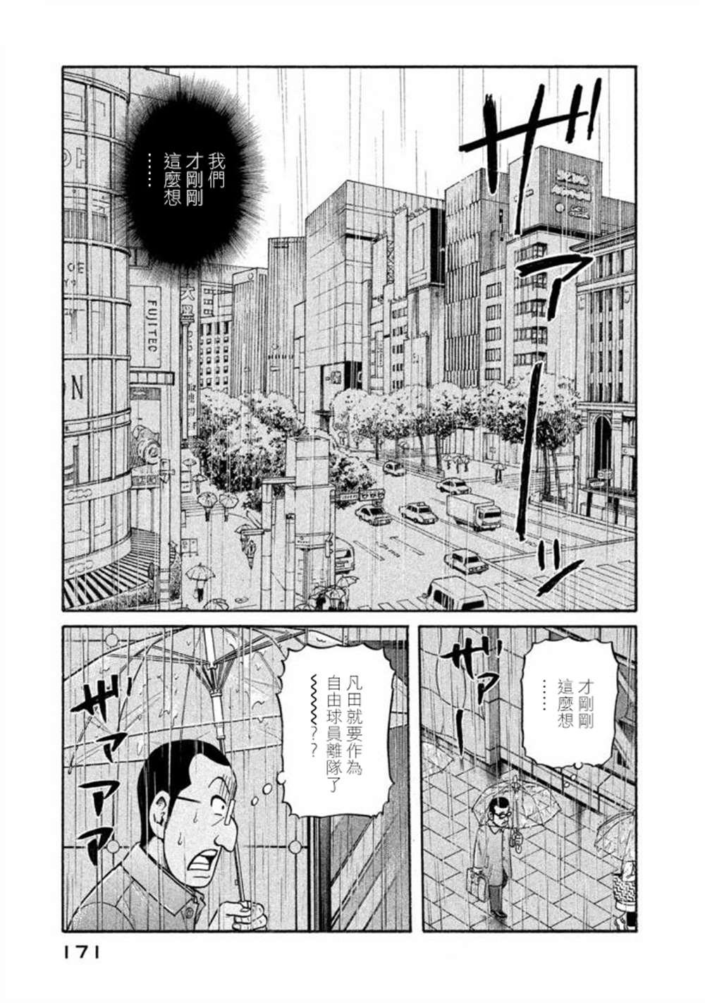 第02部140话