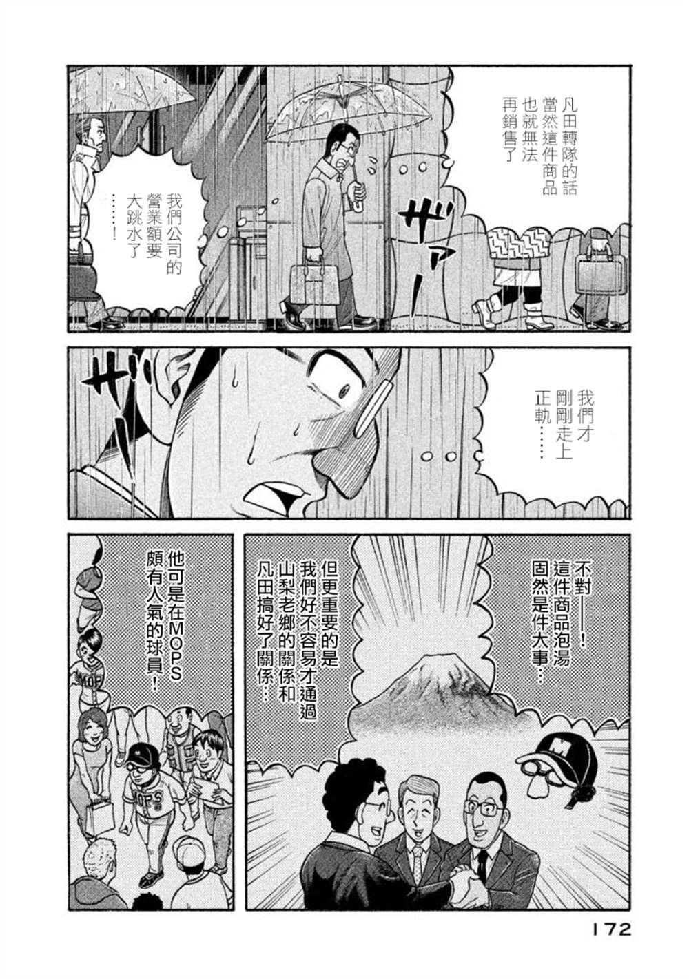 第02部140话