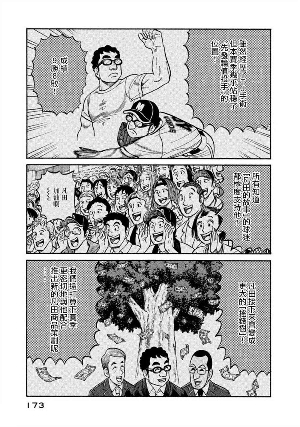 第02部140话