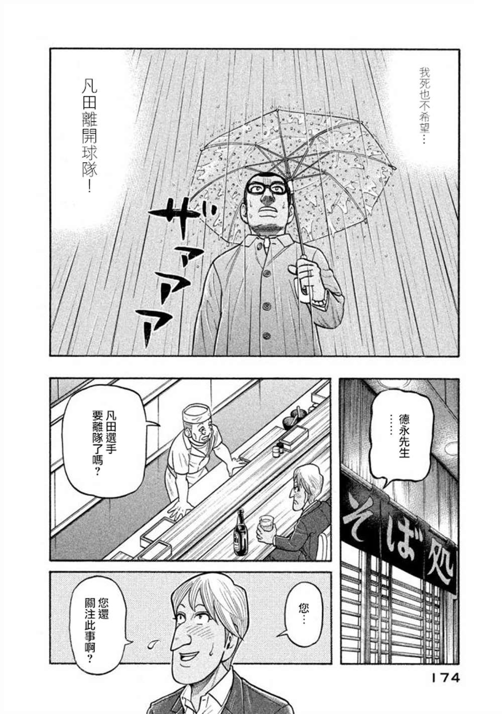第02部140话