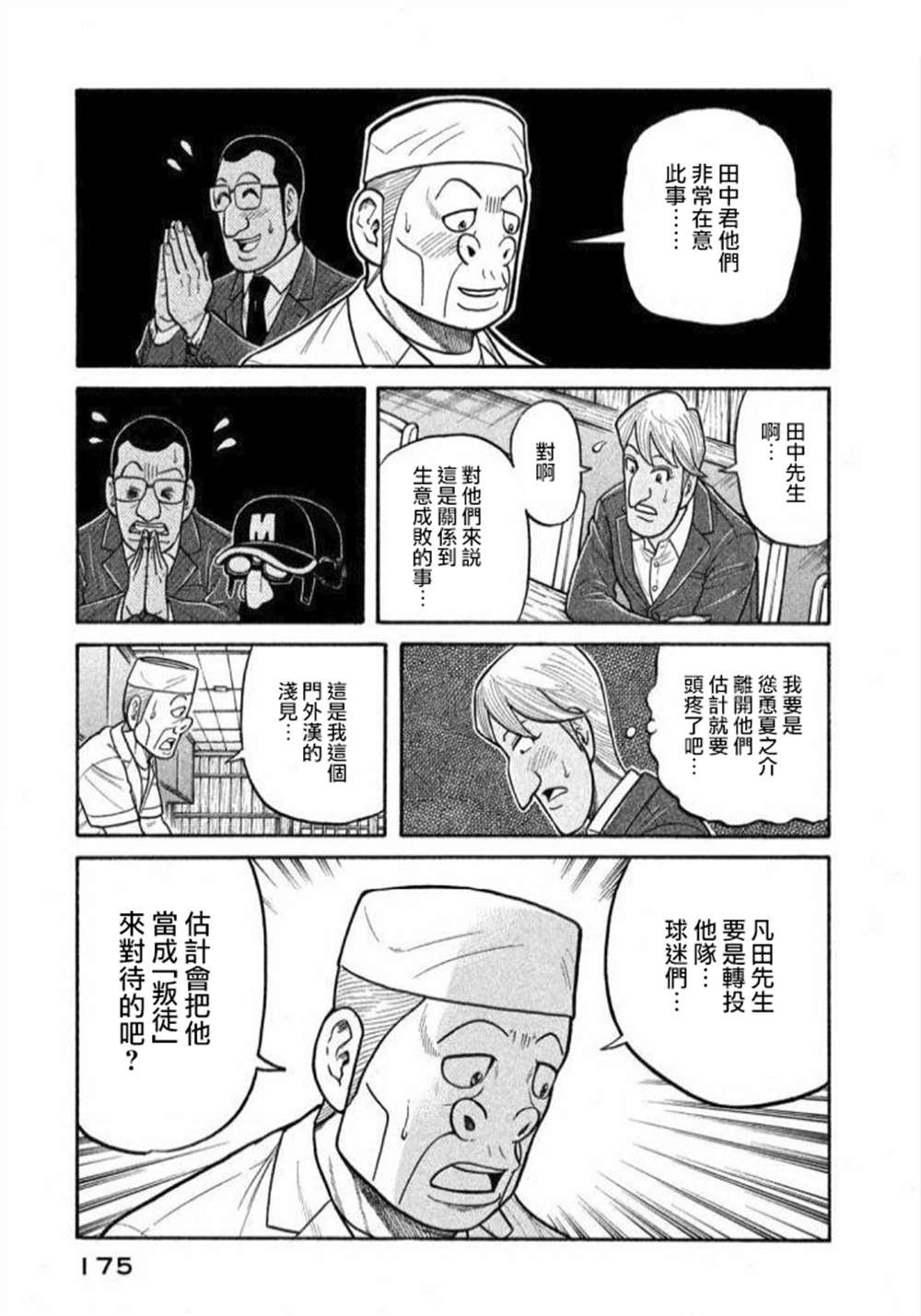 第02部140话