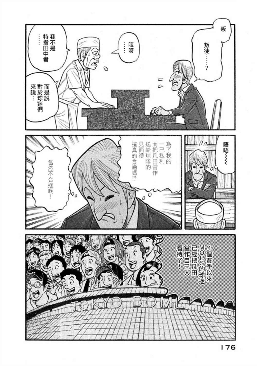 第02部140话