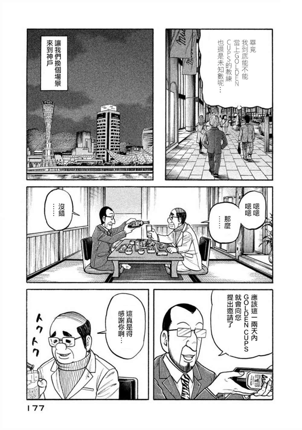 第02部140话