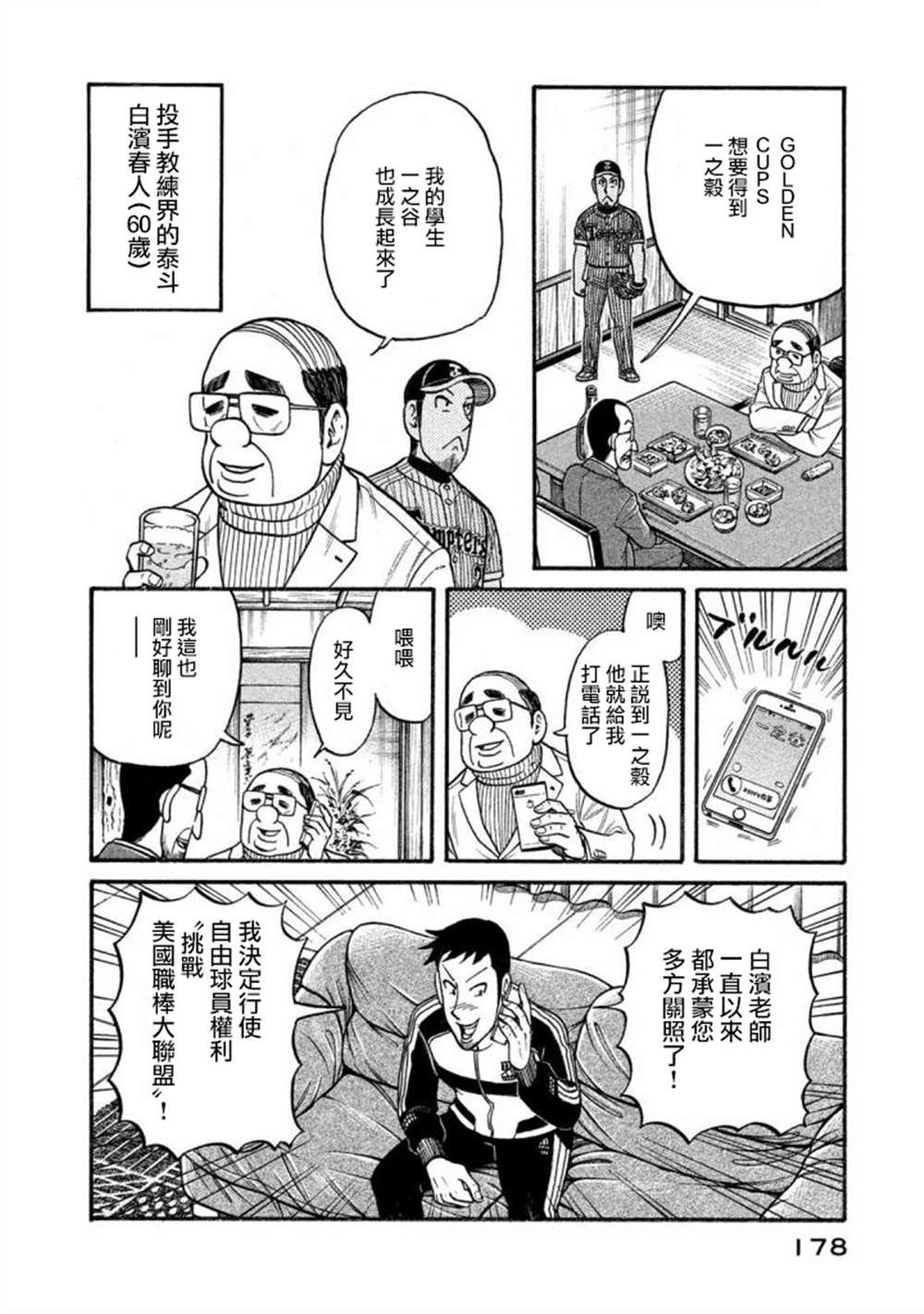 第02部140话