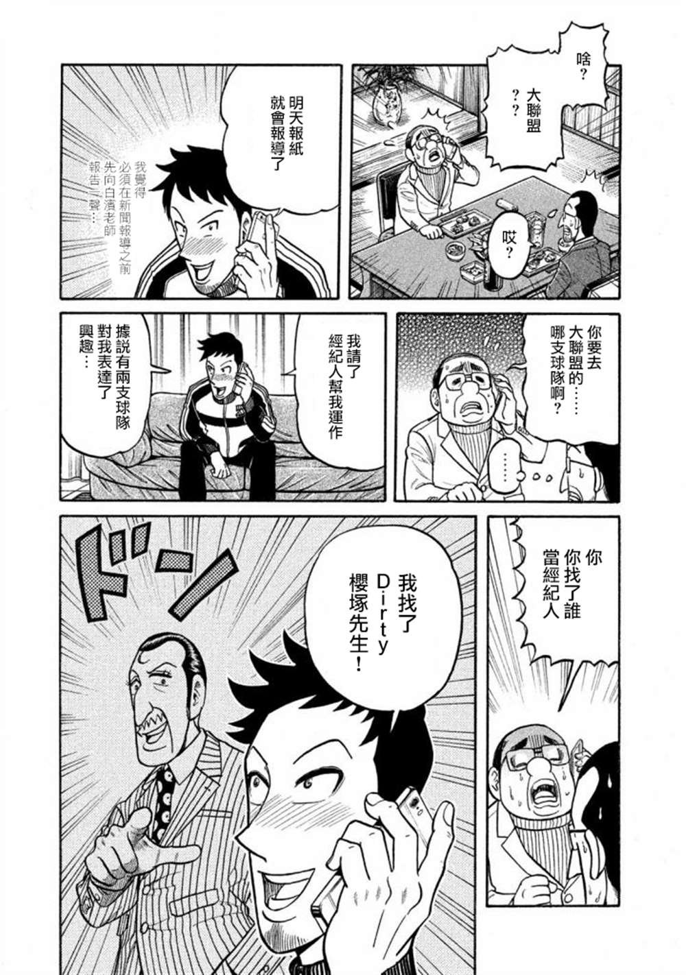 第02部140话