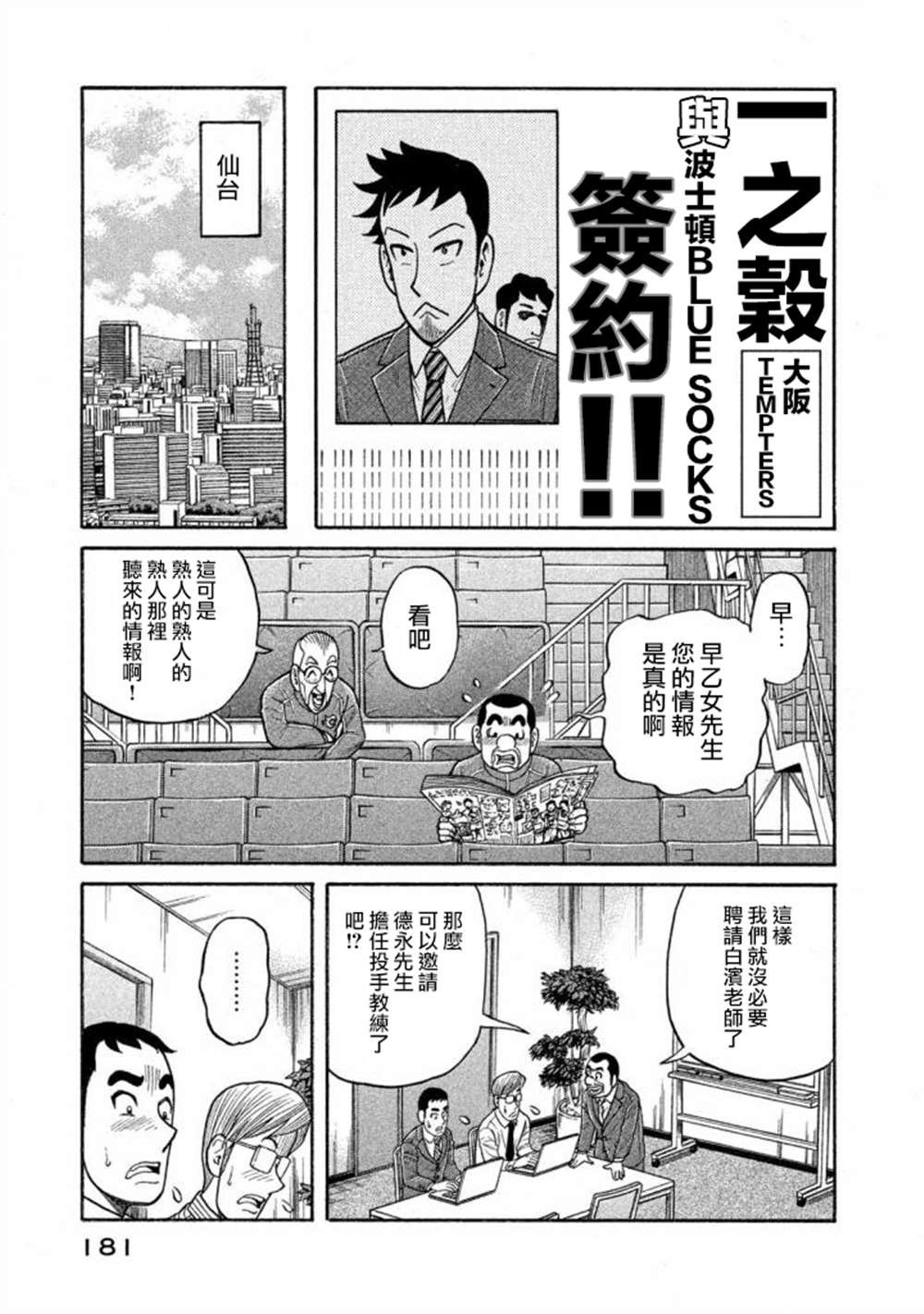第02部140话