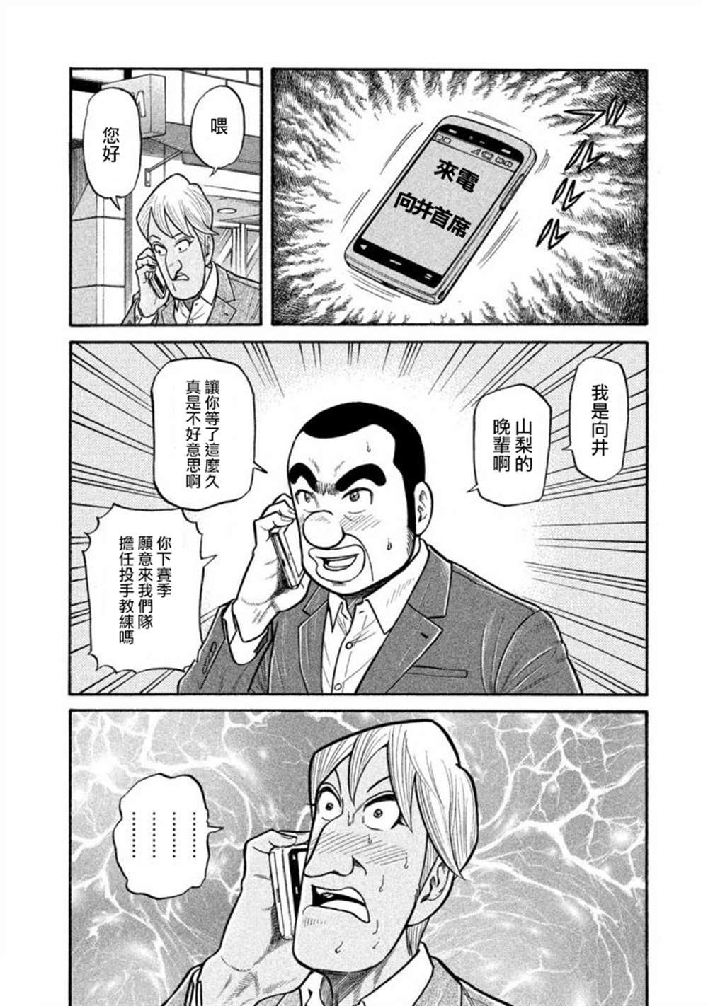 第02部140话