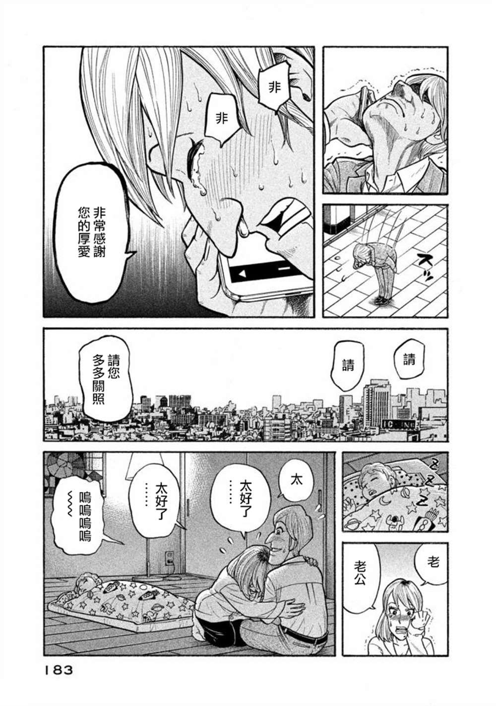 第02部140话