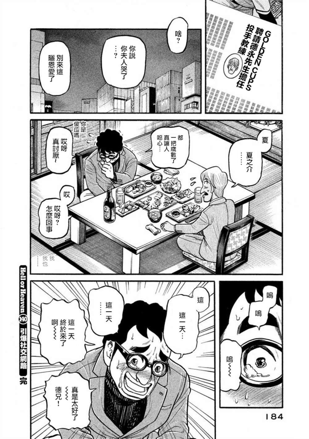 第02部140话
