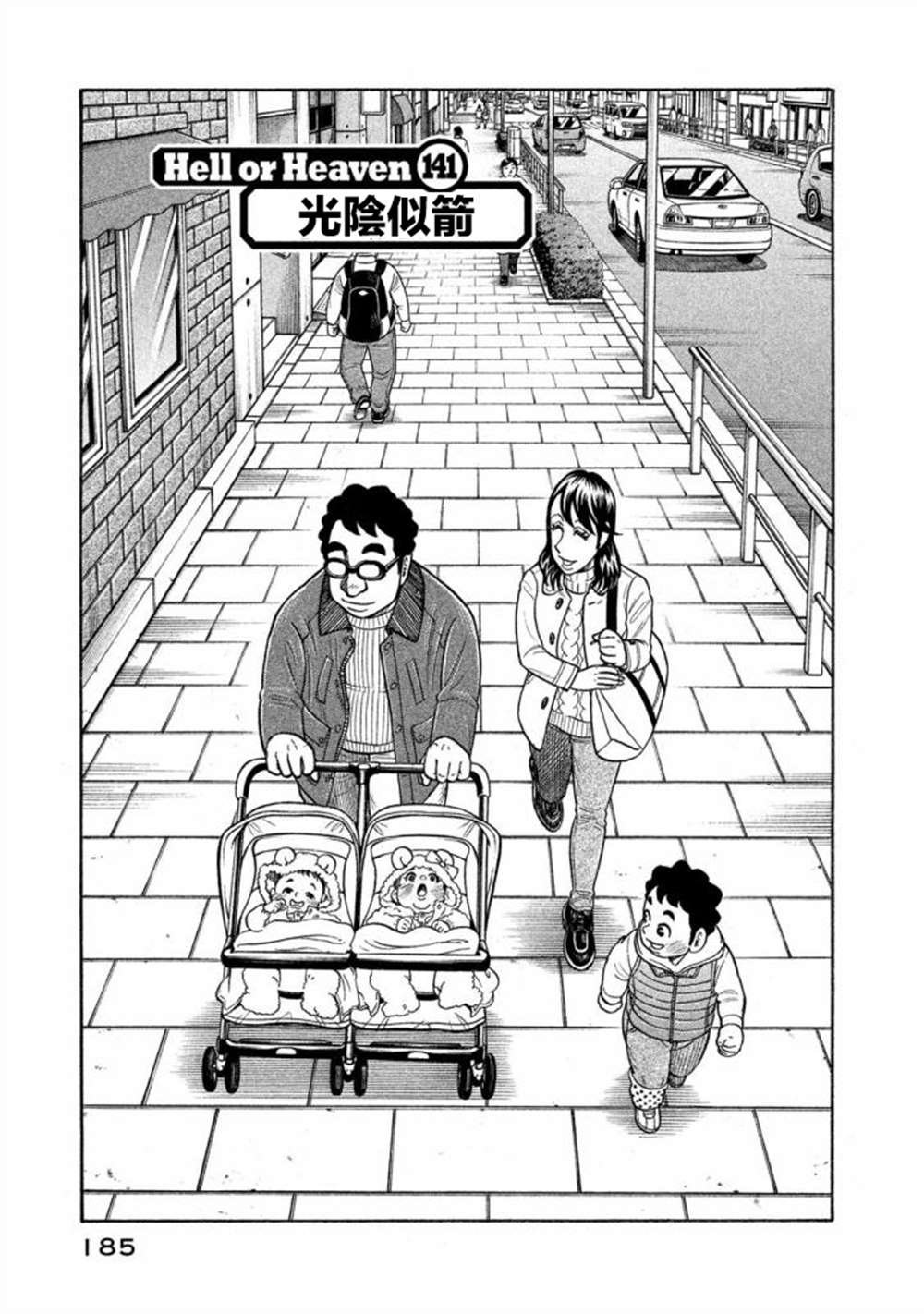 第02部141话