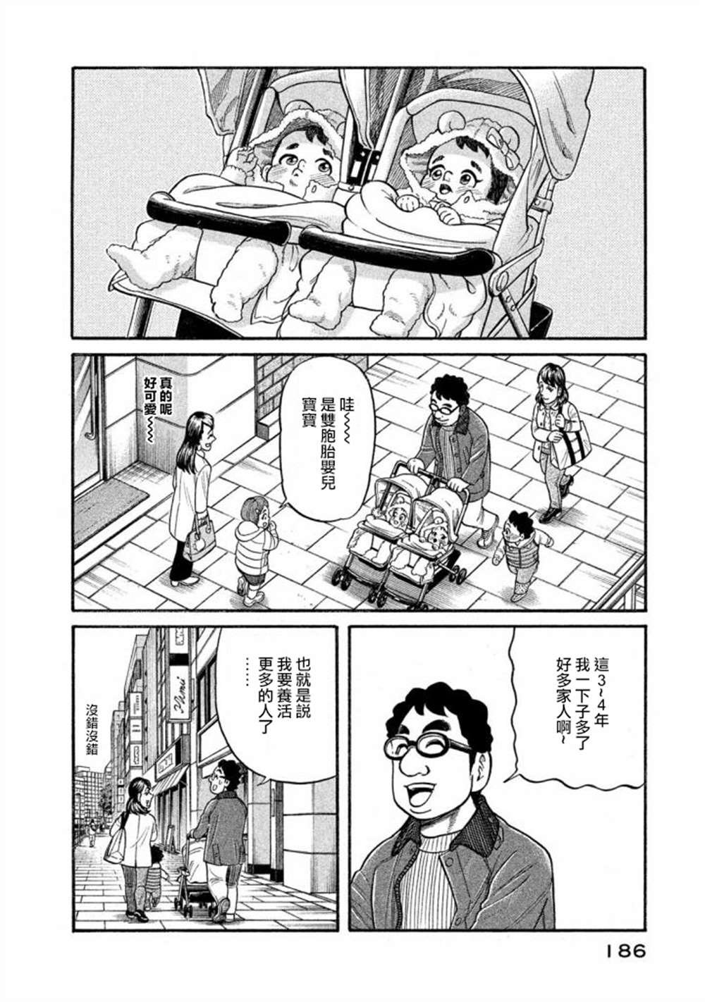 第02部141话