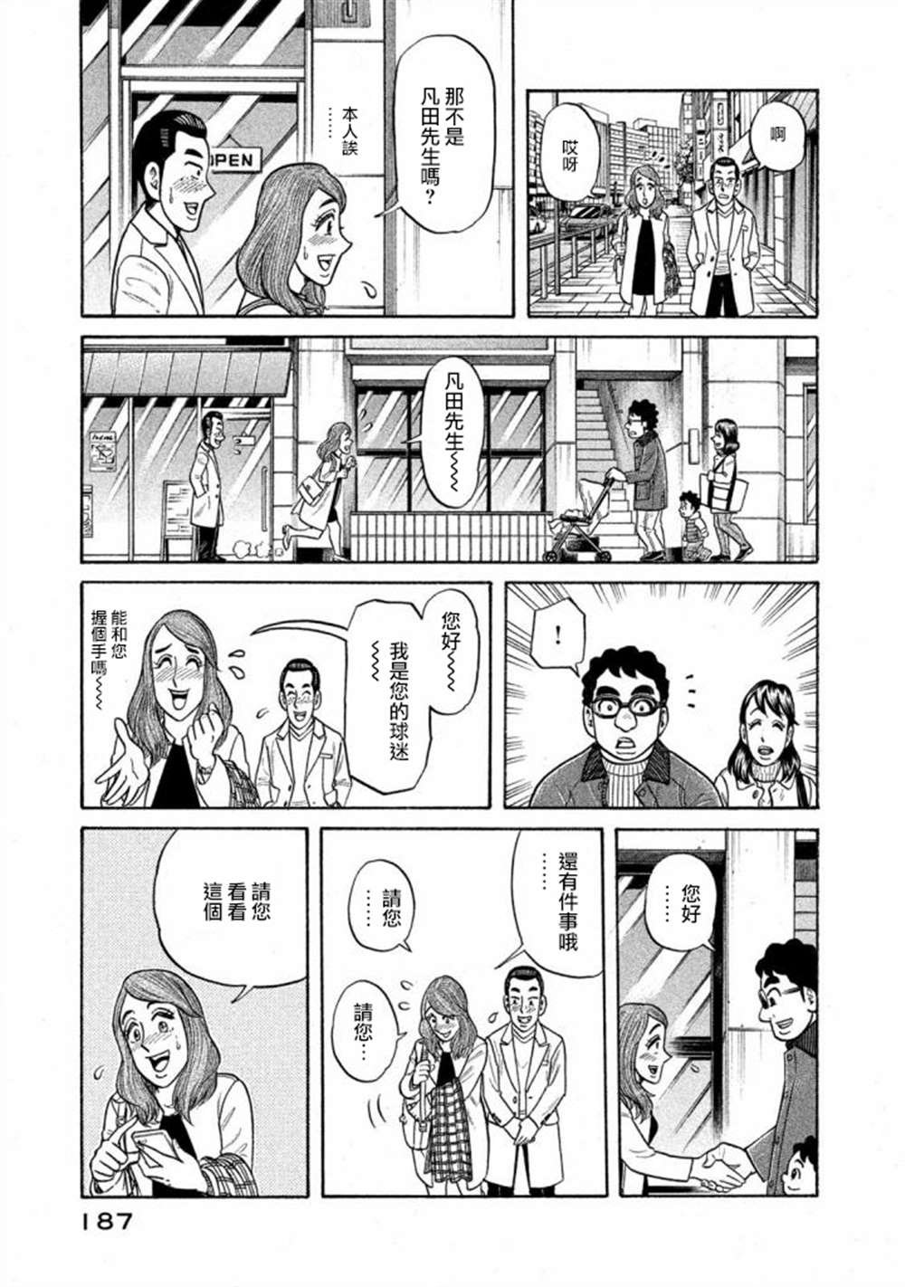 第02部141话