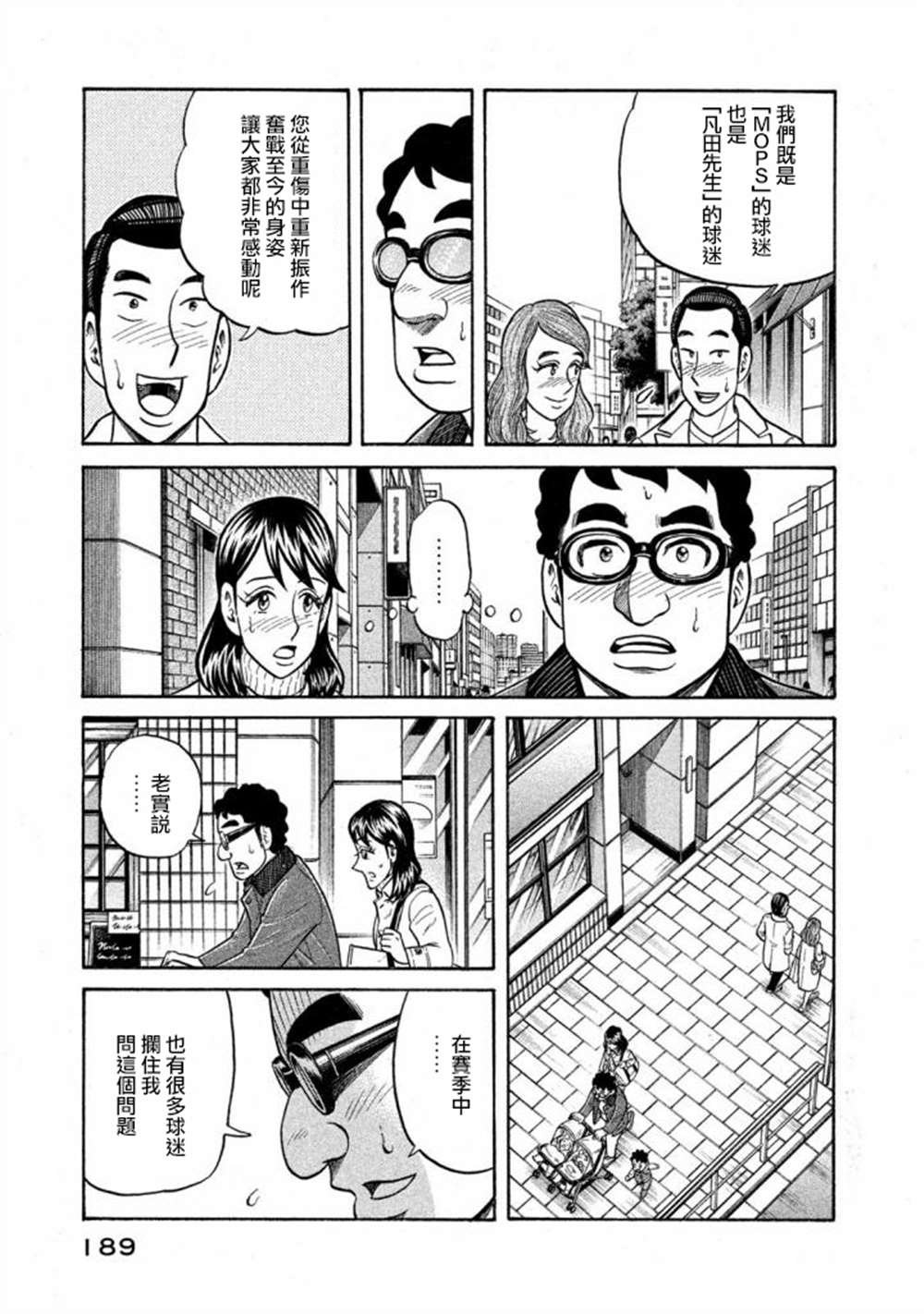 第02部141话