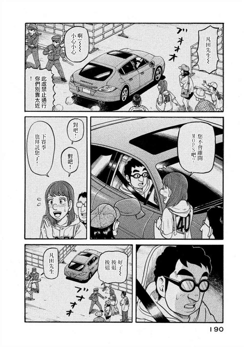 第02部141话