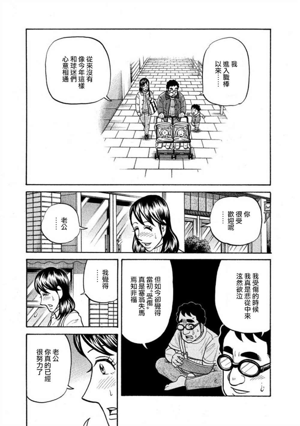 第02部141话