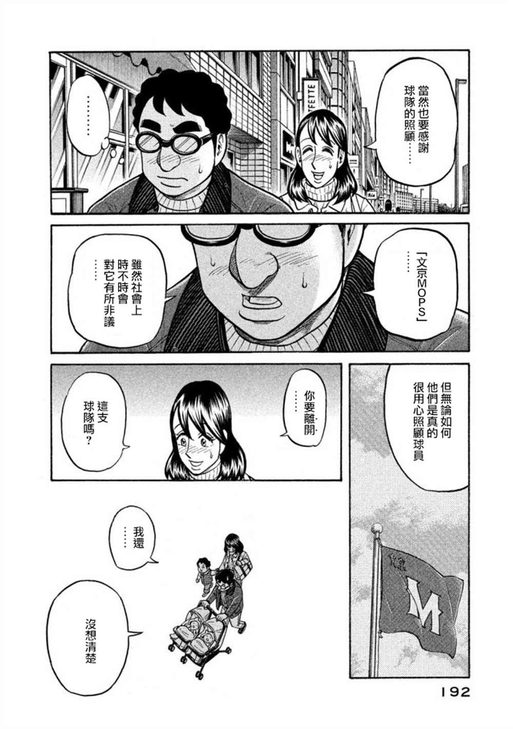 第02部141话