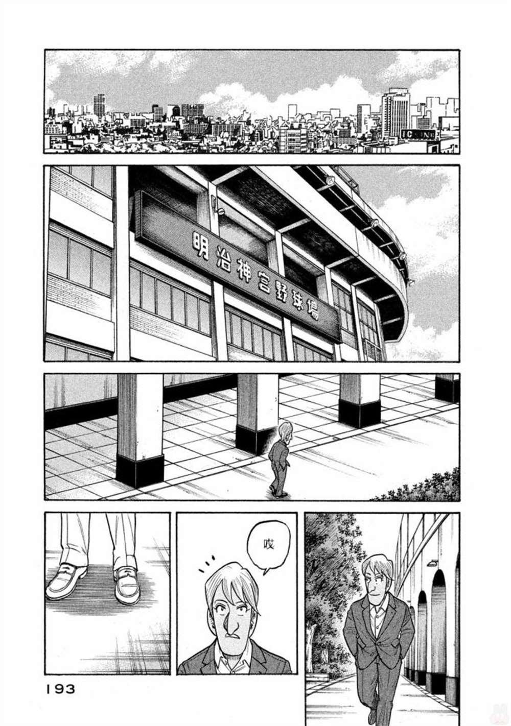 第02部141话