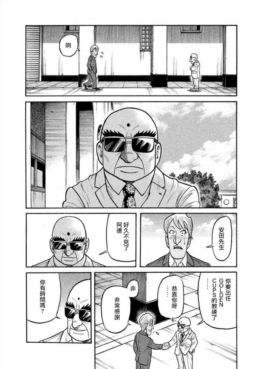 第02部141话