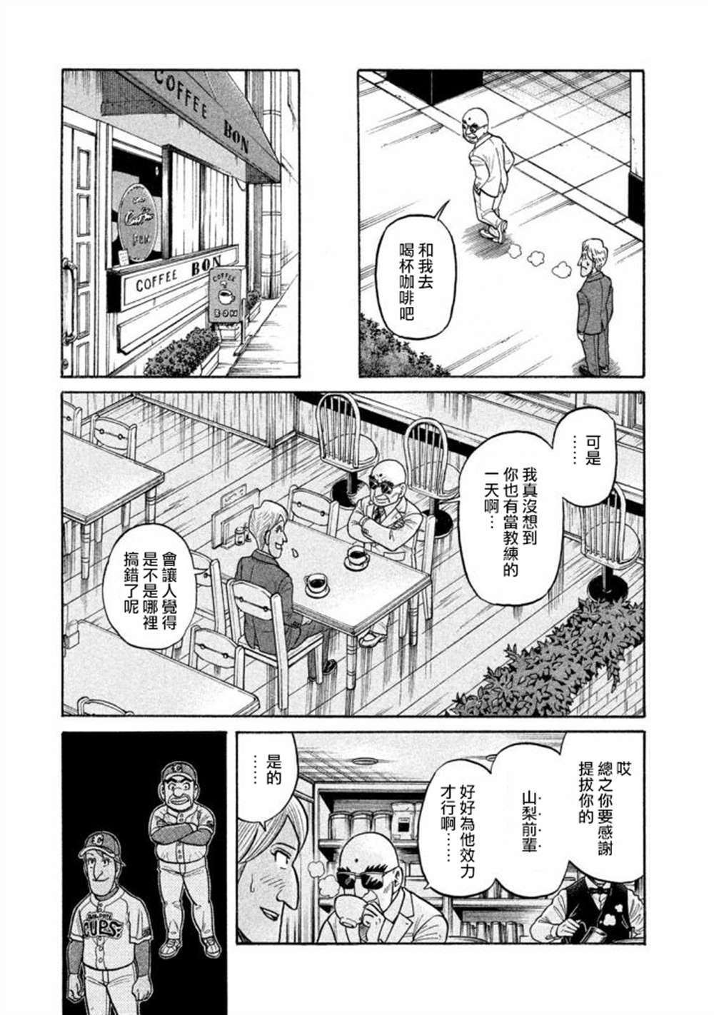 第02部141话