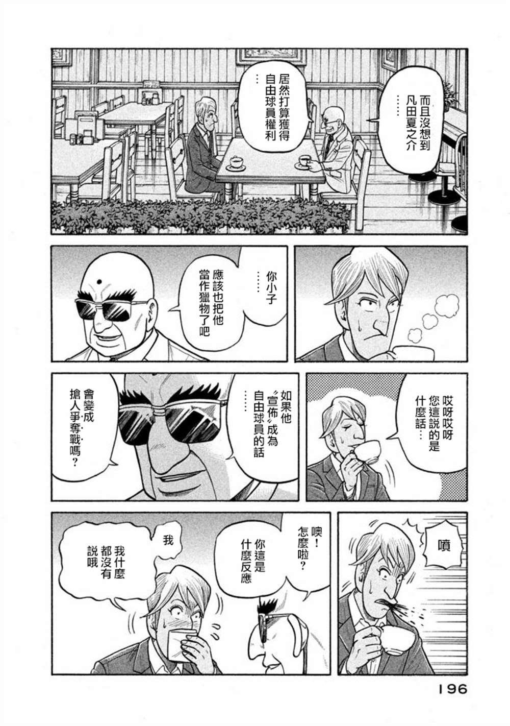 第02部141话