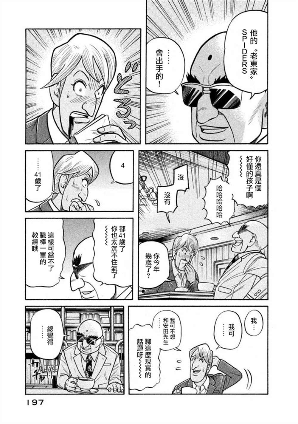 第02部141话