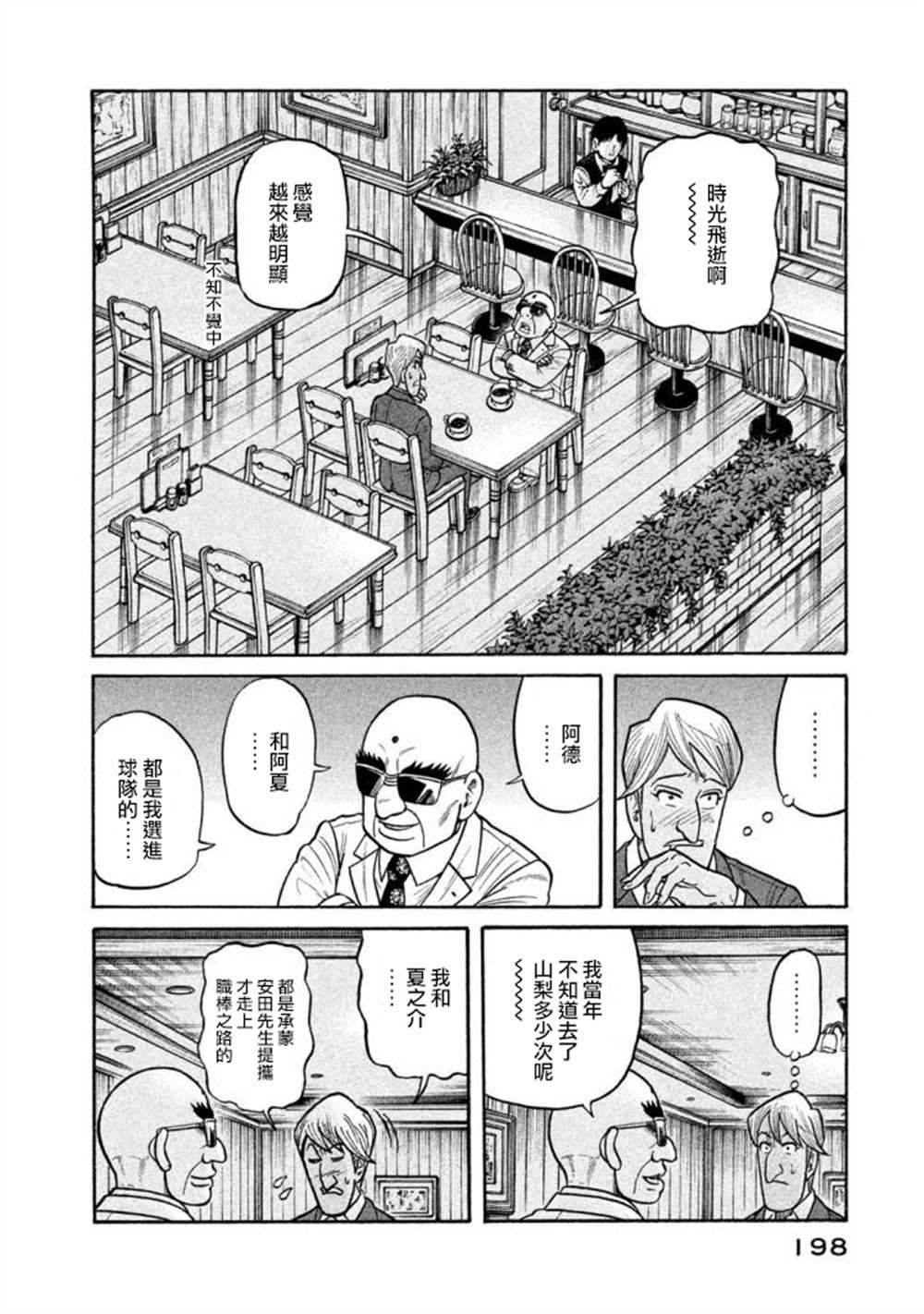 第02部141话