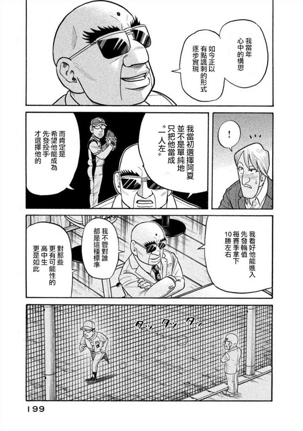 第02部141话