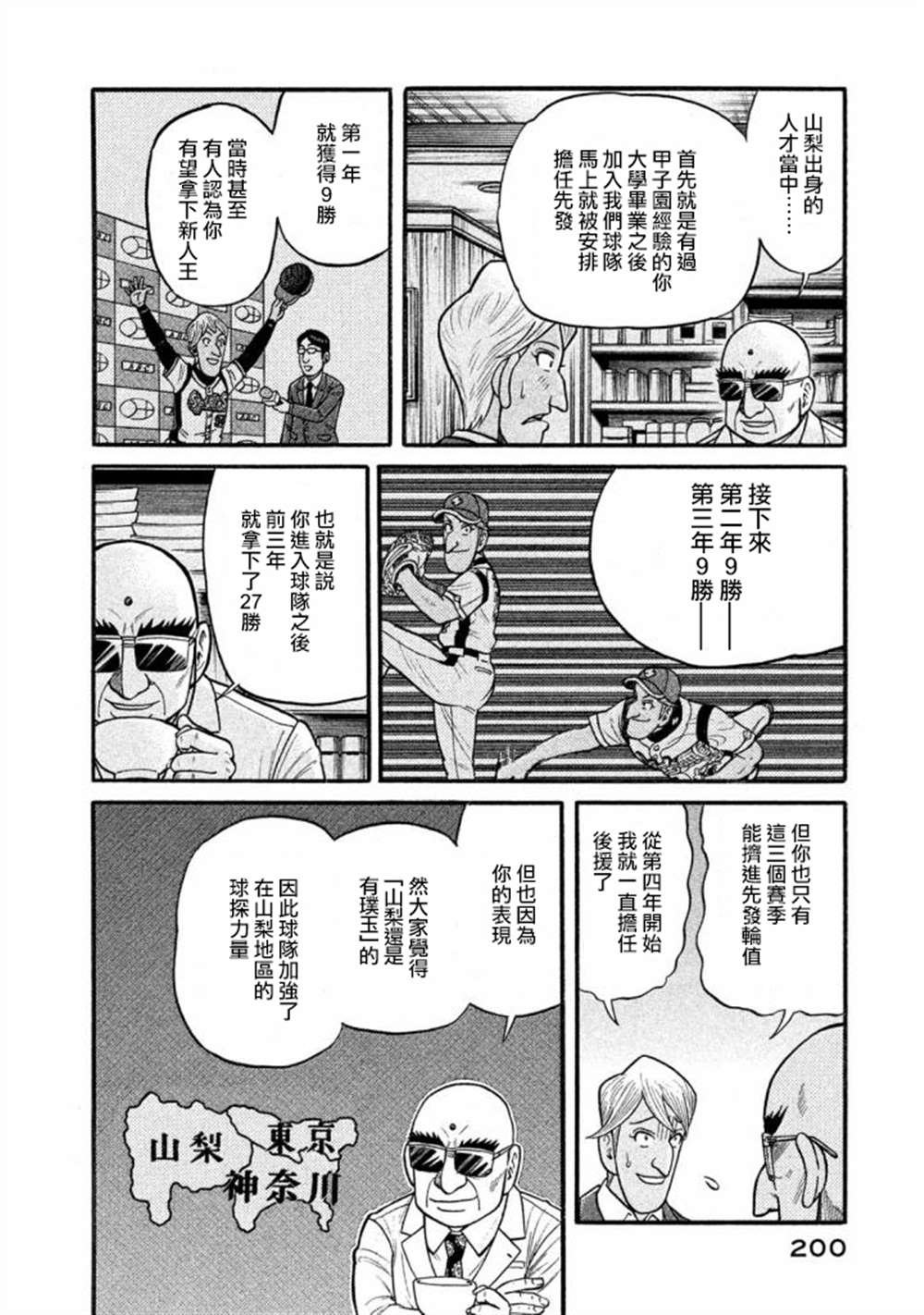 第02部141话