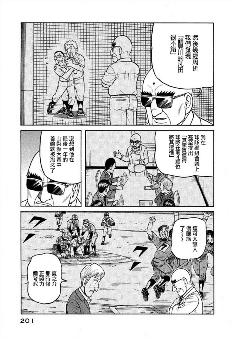 第02部141话